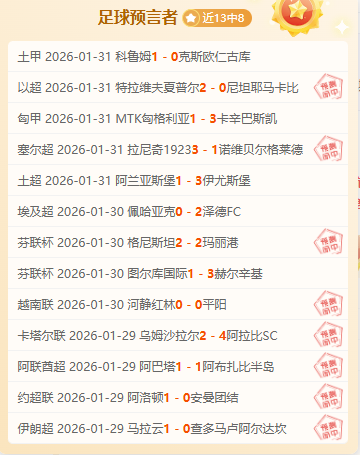阿尔瓦雷斯,获本轮欧冠,最佳球员殊,pa真人娱乐官网,pa真人视讯平台,pa真人电子游戏,pa真人体育电竞,pa真人棋牌彩票,PlayAce