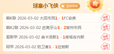 豪门对决夜,米兰,失利,pa真人娱乐官网,pa真人视讯平台,pa真人电子游戏,pa真人体育电竞,pa真人棋牌彩票,PlayAce