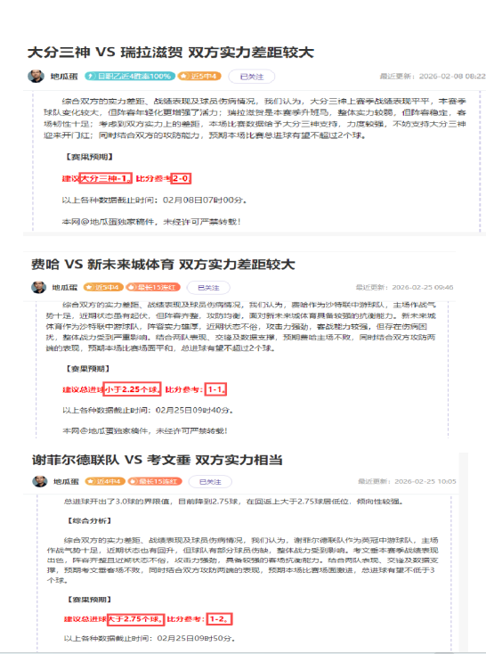 安切洛蒂怒,批裁判,教练权益被,pa真人娱乐官网,pa真人视讯平台,pa真人电子游戏,pa真人体育电竞,pa真人棋牌彩票,PlayAce