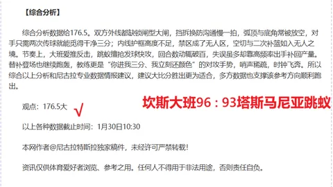 国米对阵费耶诺德，欧冠16强激战结果揭晓