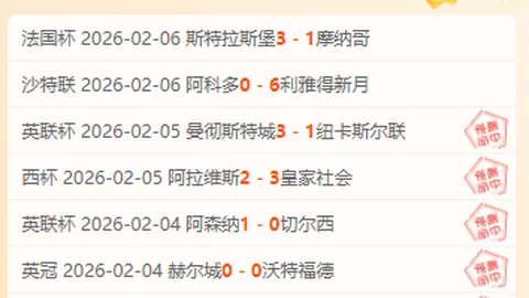 大乐透期号专家推荐：塞曼巴东保级战质合分析反实力预期
