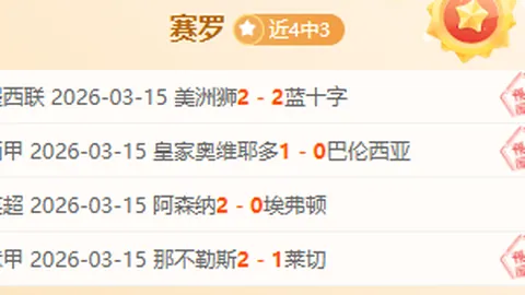 切尔西小胜西汉姆，若日尼奥错失良机普利西奇锁定胜局